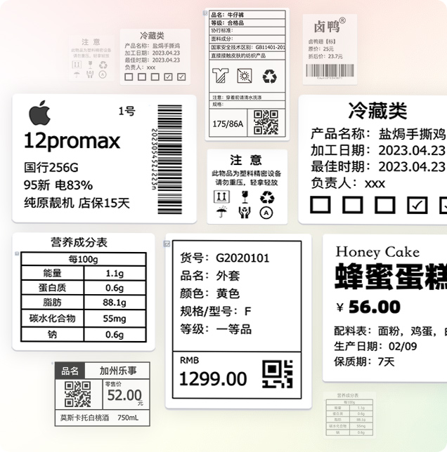 徕稿设计-在线条码标签打印软件|可视化网页设计编辑器|云标签免费使用下载